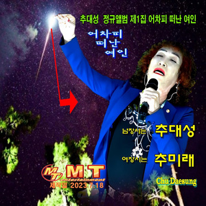 사랑은눈물의씨앗