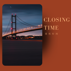 落班时间Closing Time