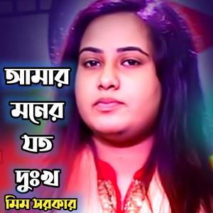 Tumi jodi thako raji