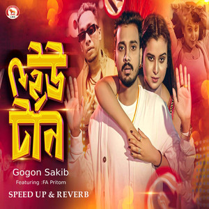 U Turn (Speed up & Reverb)