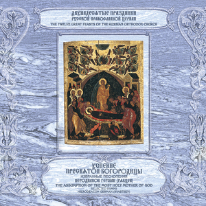 Всякое дыхание... глас 4