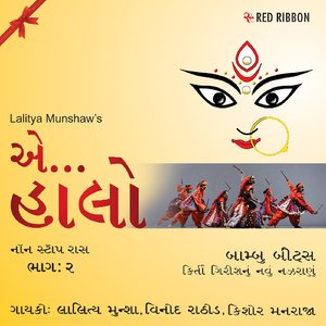 Ranglo - Non Stop Raas
