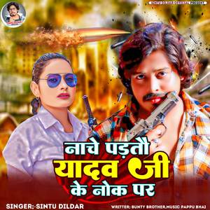 Jado Ji Ke Nok Par