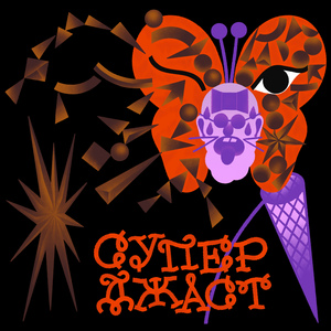 за горизонт