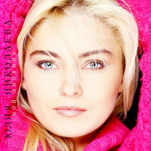 Белая мечта