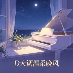 温柔相守