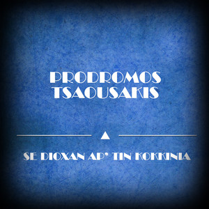 Na Se Misiso Den Mporo (Original Mix)