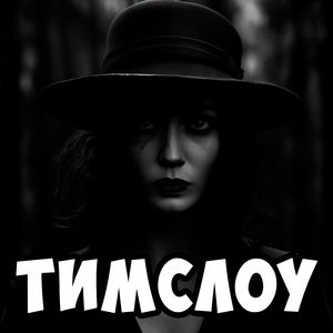 Это ФАЗМОФОБИЯ!