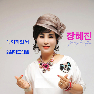 월미도의 밤 (MR)