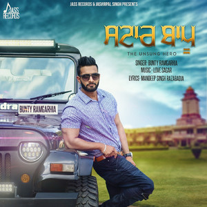Star Bappu