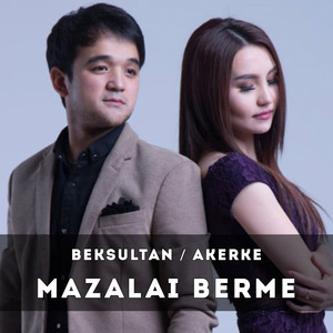 Мазалай Берме