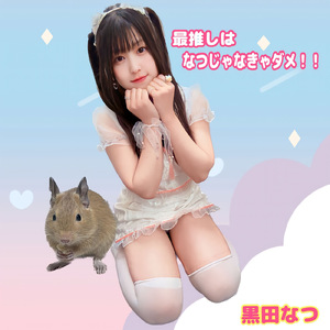 無理しなくていいんじゃよ～！