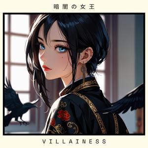 暗闇の女王 - (Queen of Darkness)