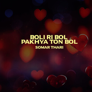 Abo Thari Aawe Bilala