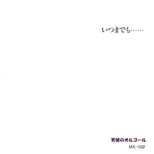 Wedding March /Wagner