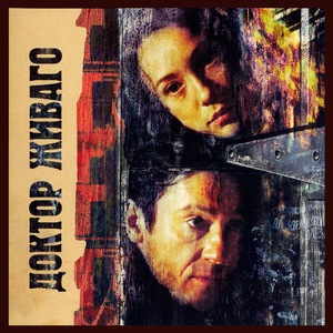 Partisans (From "Doctor Zhivago")