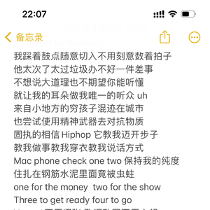 备忘录文字(Prod. by Felonboy)