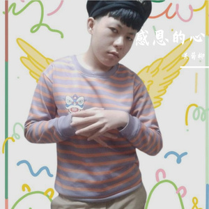 感恩的心(伴奏)