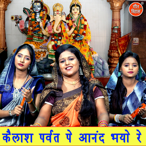 Kailash Parwat Pe Aanand Bhayo Re