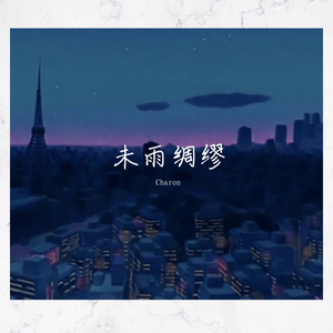 【FREE】未雨绸缪