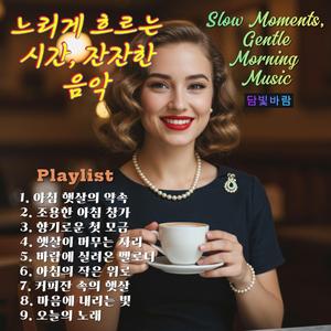 아침 햇살의 약속 – 새로운 하루의 시작 (Beginning of a New Day)