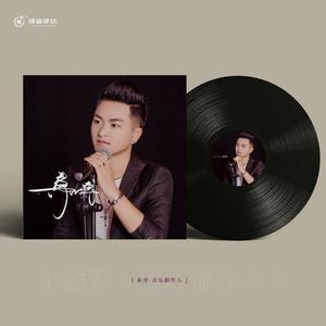 啊啊啊（伤感版）