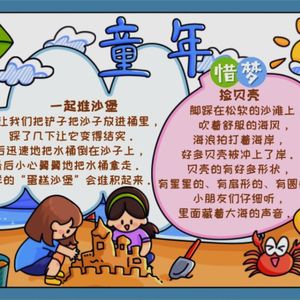 让我们荡起双桨（惜梦remix）