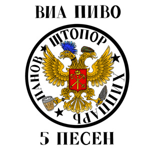 Дохлый наркоман (Syota Pump Mix)