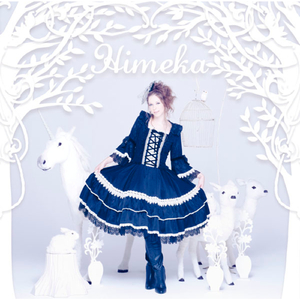 明日へのキズナ