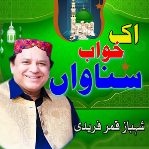 Ik Khawab Sunawan