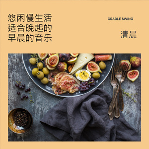 Early Morning Refresher