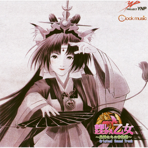 入道云とわらべ呗　 ~エンディングテーマ~