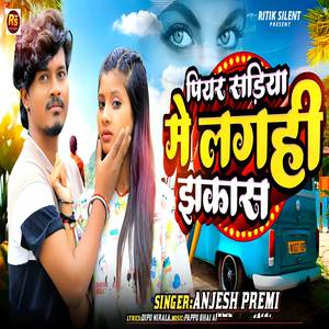 Piyar Sadiya Me Lagahi Jhakas