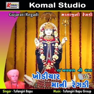 Ranavghan Ni Vaat, Pt. 02