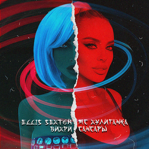 Вихри Сансары (Original Mix)