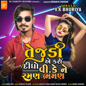 Tejudi Ye Kari Didho VK Ne Raman Bhaman