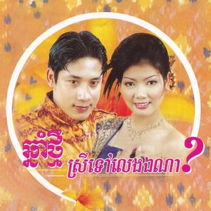 អង្កួចអណ្តាតមួយ