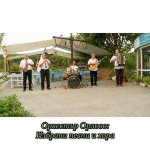 Тракийска закачка