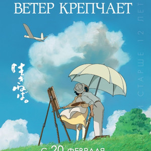 起风了（翻自 高橋優）