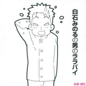 俺の忘れ物-完全版-