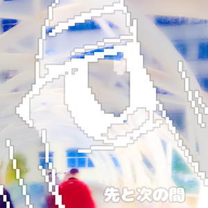 刚才与随后之间