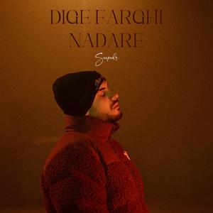 Dige Farghi Nadare