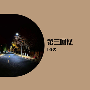 星期天