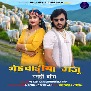 Bedwadiya Gaju