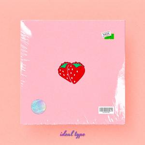 你太符合我口味