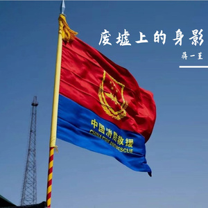 废墟上的身影