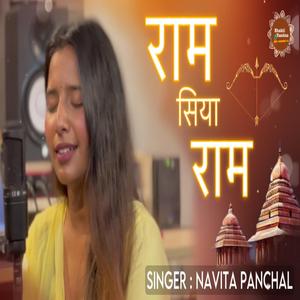 RAM SIYA RAM (feat. NAVITA PANCHAL)