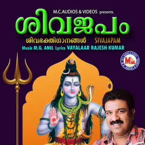 Om Namashivaaya