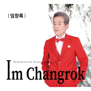 영등포의 밤 (Cover Ver.)