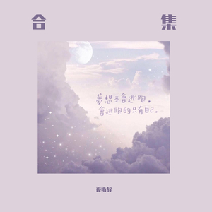 落霜（温柔男版）（翻自 花粥）